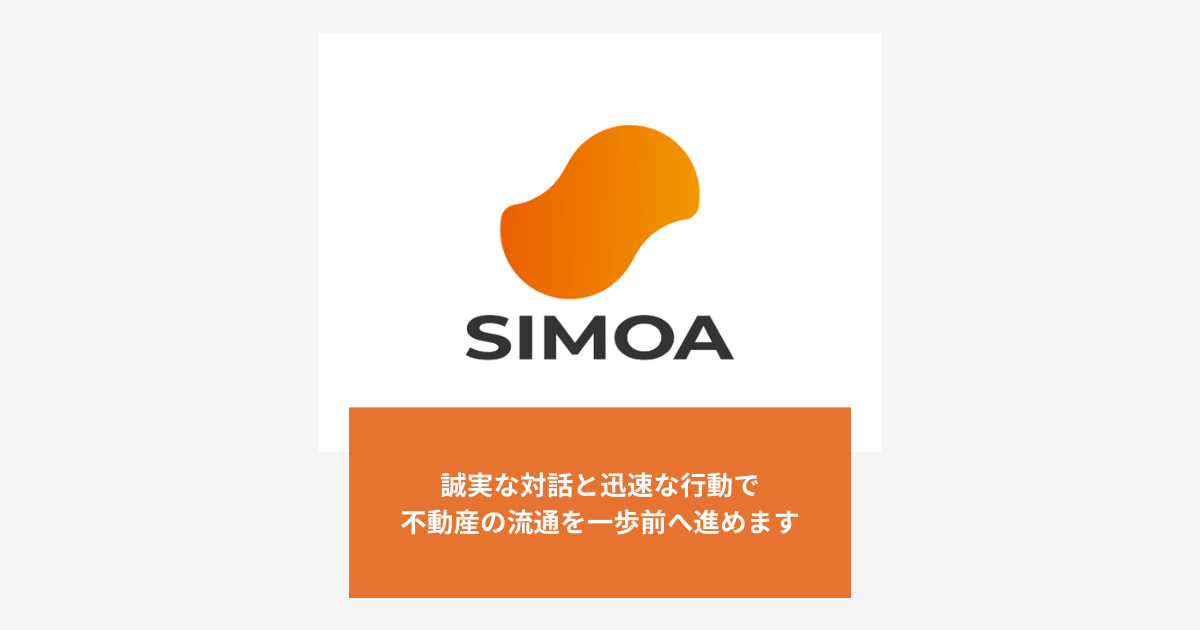 Simoa Sign 株式会社SIMOA(シモア) | 不動産事業